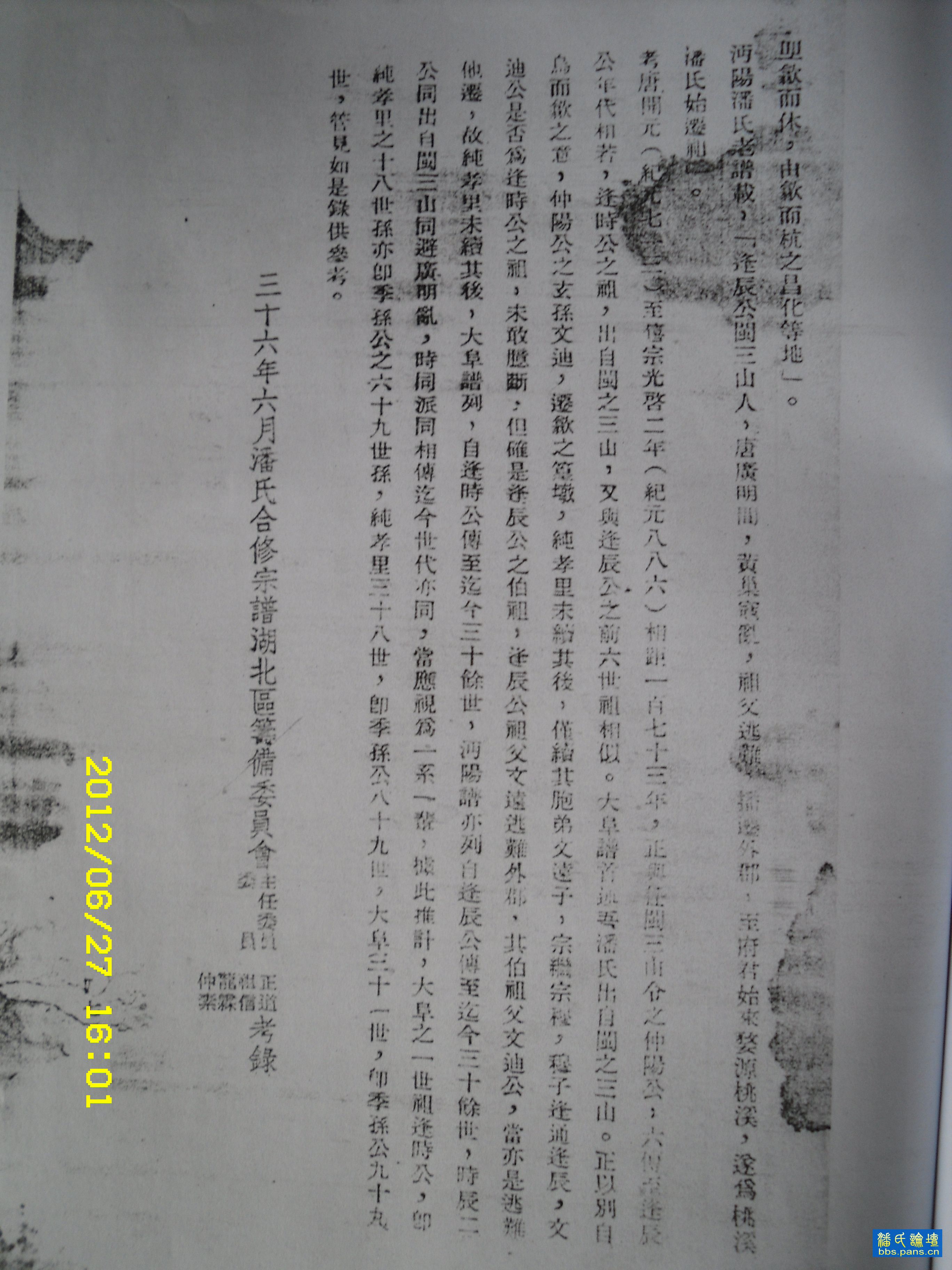 2012\06\27\6746287509601.jpg                                                                        